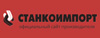 Гайковерты пневматические  СТАНКОИМПОРТ